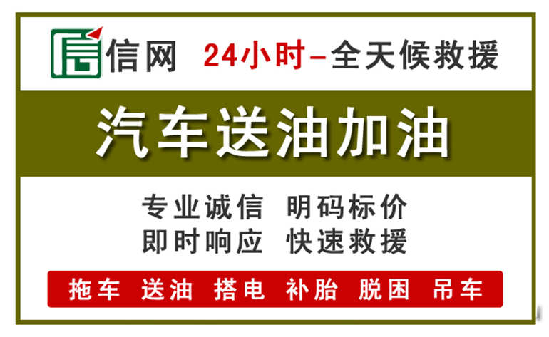临安区附近汽车应急送油电话