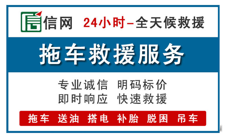 临安区附近拖车救援电话