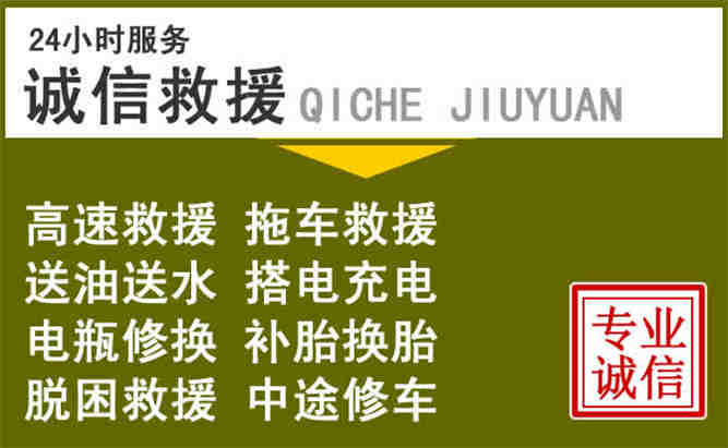 临安区24小时汽车搭电电话